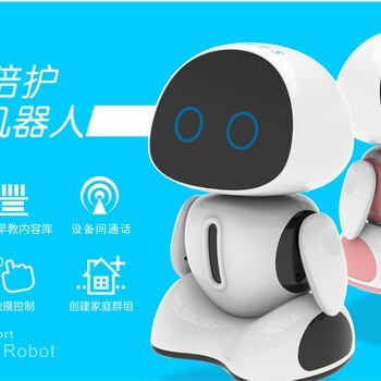 兒童陪護機器人早教機定制工廠 產品源頭與專業優勢